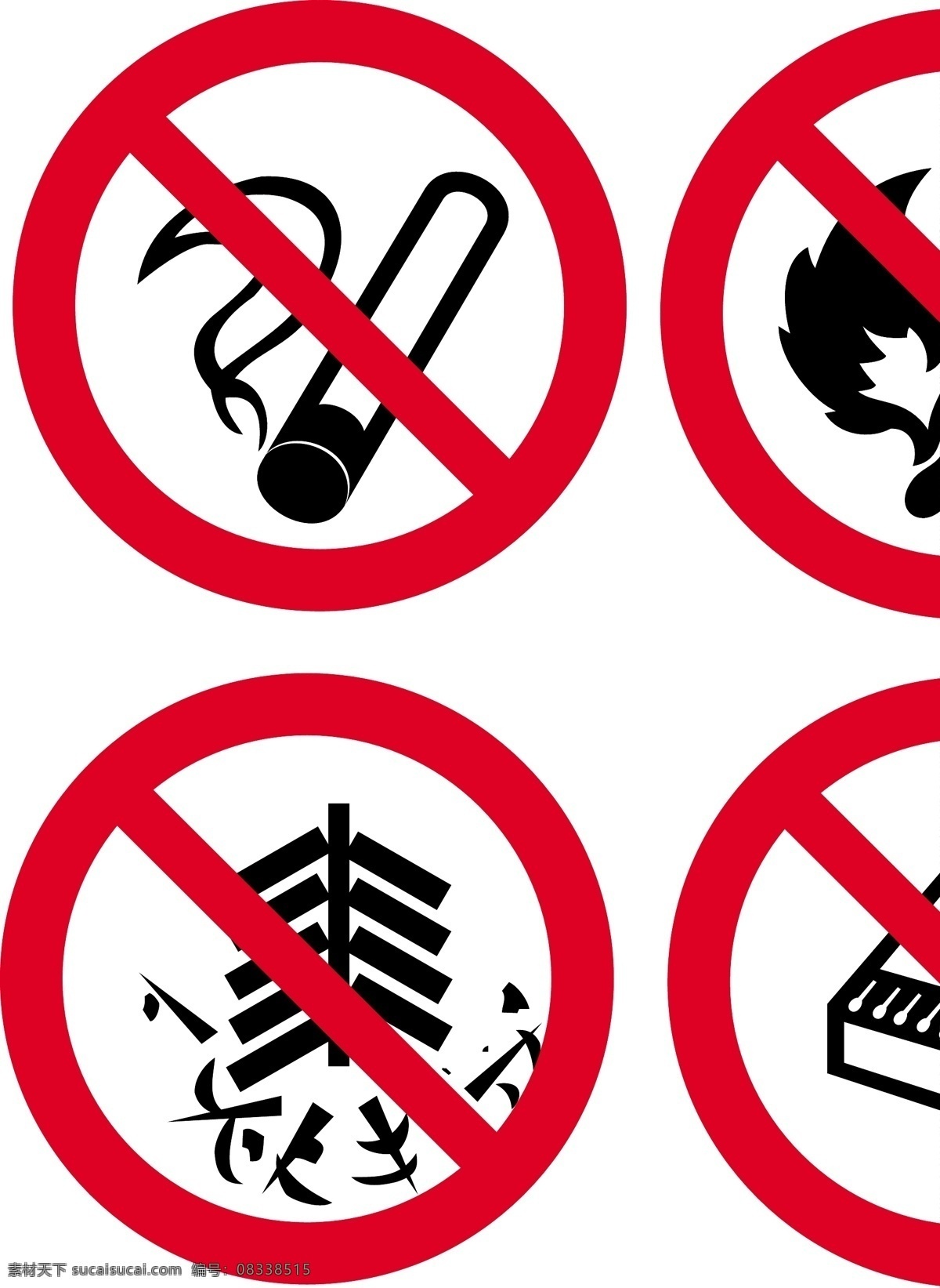 禁止 吸烟 标志 火种 禁放 鞭 禁止吸烟标志 禁止火种标志 禁放鞭炮 矢量标志 指示牌 导示牌 路牌 引导牌 牌匾 展板 三角牌 工作牌 明示牌 图案