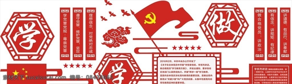 异形文化墙 雕刻文化墙 雕刻造型 雕刻文件 异形墙 形象墙 造形墙 党的历程 企业文化墙 文化墙 企业展板 展板 企业 浮雕 公司定位 发展方向 学习宣传栏 龙虎榜 一学两做 党建宣传栏 幼儿园宣传栏 发展路径 企业精神 企业文化 企业历史 企业背景墙 文化墙设计 党建文化墙 历程文化墙