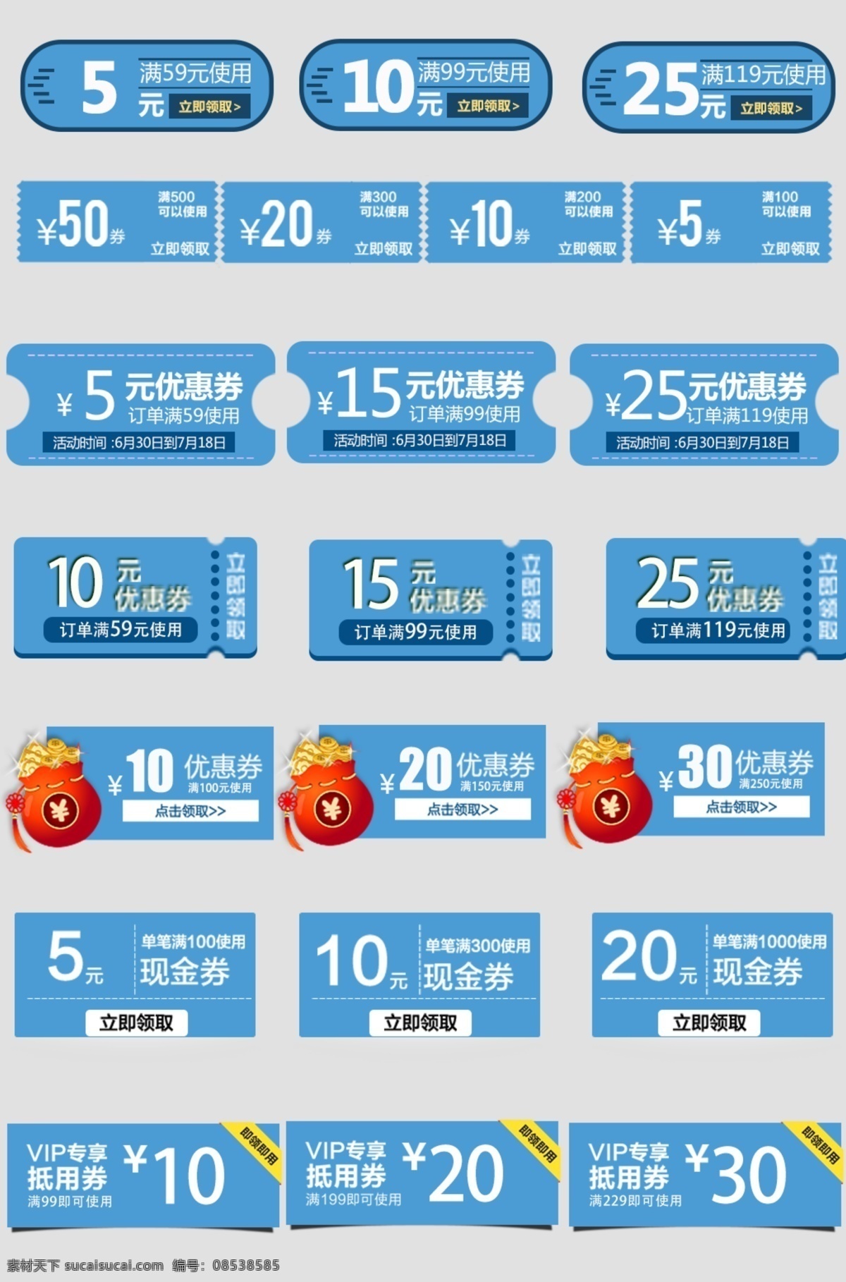 网店标签 宝标签 网店促销 淘宝元素 促销 按钮 标志 标识 icons 网店促销标签 网店装修 淘宝装修模板 网店装修模板 矢量五彩渐变 渐变促销标签 时尚标签 淘宝素材 淘宝界面设计 淘宝促销标签 促销标签 标签 网络标签 电商标签 新品上市 全场包邮 特价标签 异形标签 分层