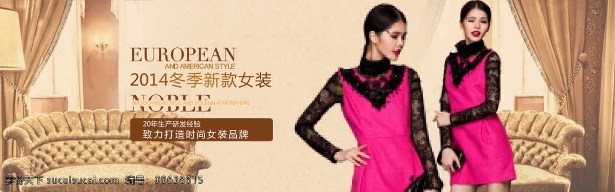 服装 服装模板下载 服装素材下载 连衣裙 女装 其他模板 淘宝大图 网页大图 网页模板 源文件 淘宝素材 淘宝促销海报