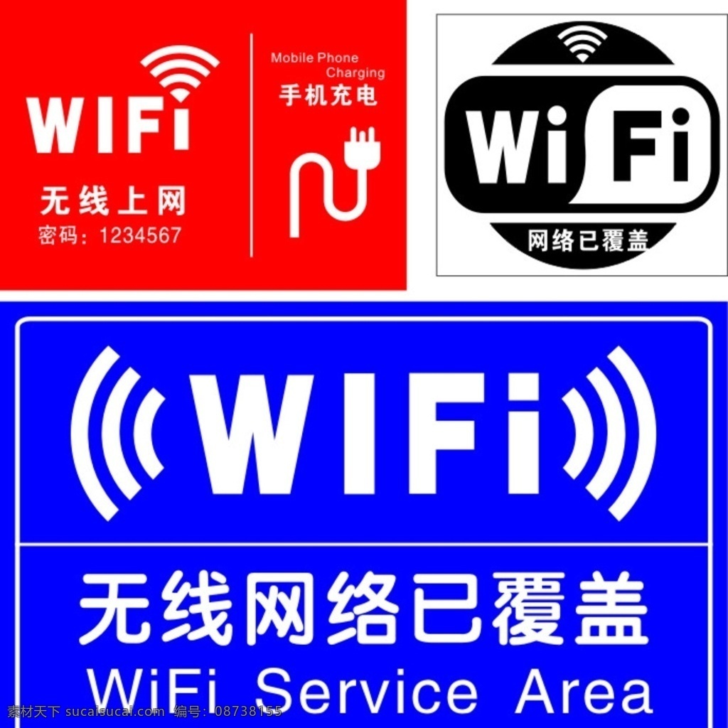 无线网络标志 无线网已覆盖 公共标识 wifi 无线上网 手机充电标志 密码