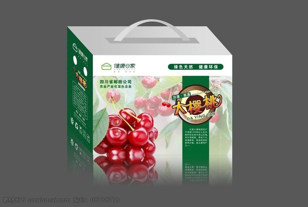 大 樱桃 包装箱 平面图 四面 回收标志 轻放标志 向上标志 防潮标志 车厘子 大樱桃