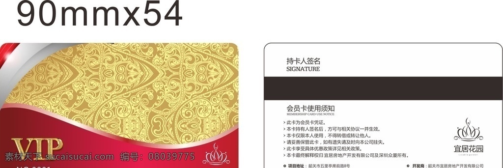 vip卡 贵宾卡 卡片 尊贵 卡号 卡 地产 名片卡片