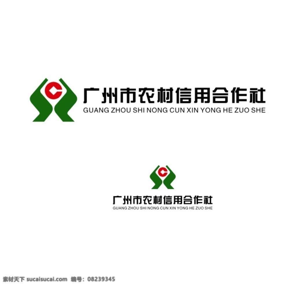 广州市 农村 信用合作社 logo 农村信用 合作社 矢量 元素 标志图标 企业 标志