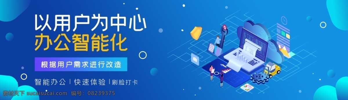 banner 以用户为中心 广告 海报 淘宝 主图