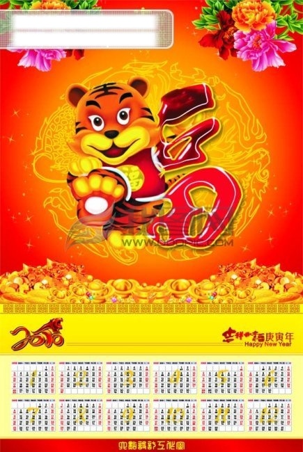 2010 虎年 挂历 2010年 传统元素 大吉大利 福 虎年春节 虎年挂历 虎年日历 虎年图片 花 日历 新年 虎年新年 元宝 龙 中国风 中国元素 节日素材 2015 元旦 春节 元宵