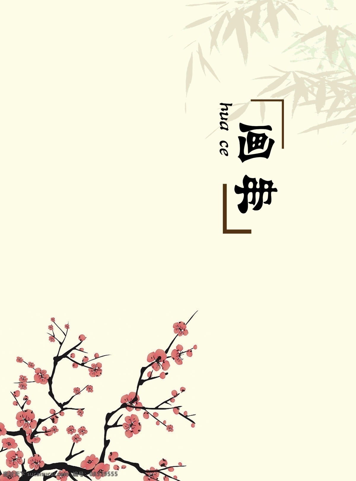 小画册 画册 画册素材 画册设计 漂亮画 画册封面 封面 文化 艺术 画册背景 画册底图 广告设计模板 源文件