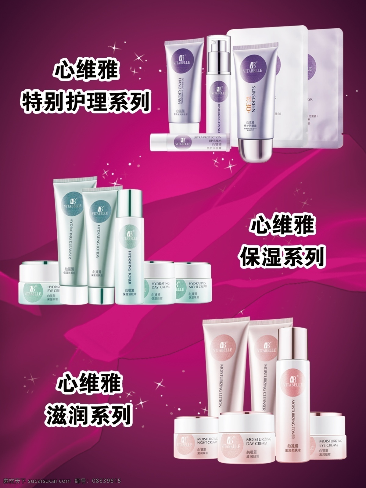 无限极产品 无限极美颜 无限极男士 无限极心维雅 无限极护肤品 无限极 分层