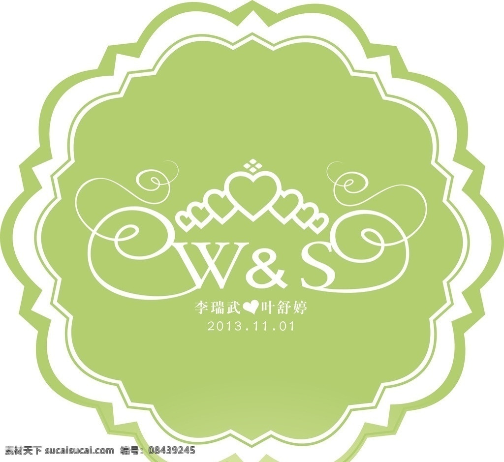 婚礼logo 绿色 清新 婚庆 婚礼 喜结良缘 花边 logo 主题 wedding 矢量