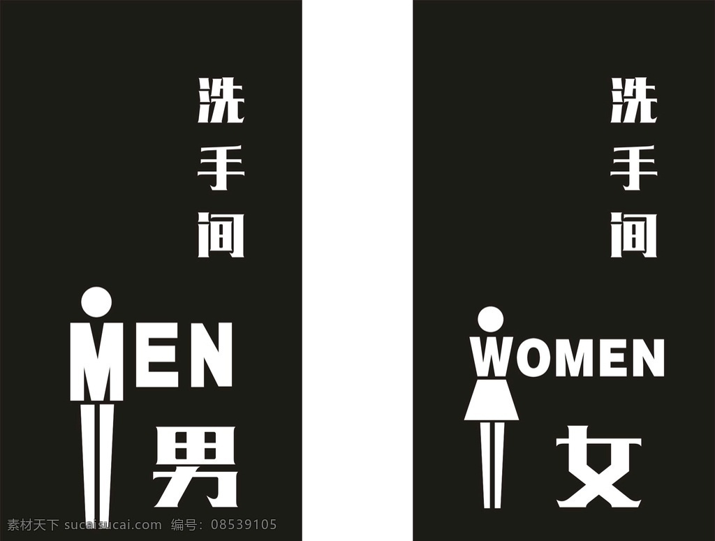 洗手间标志 logo 男洗手间 女 洗手间 标志图标 公共标识标志