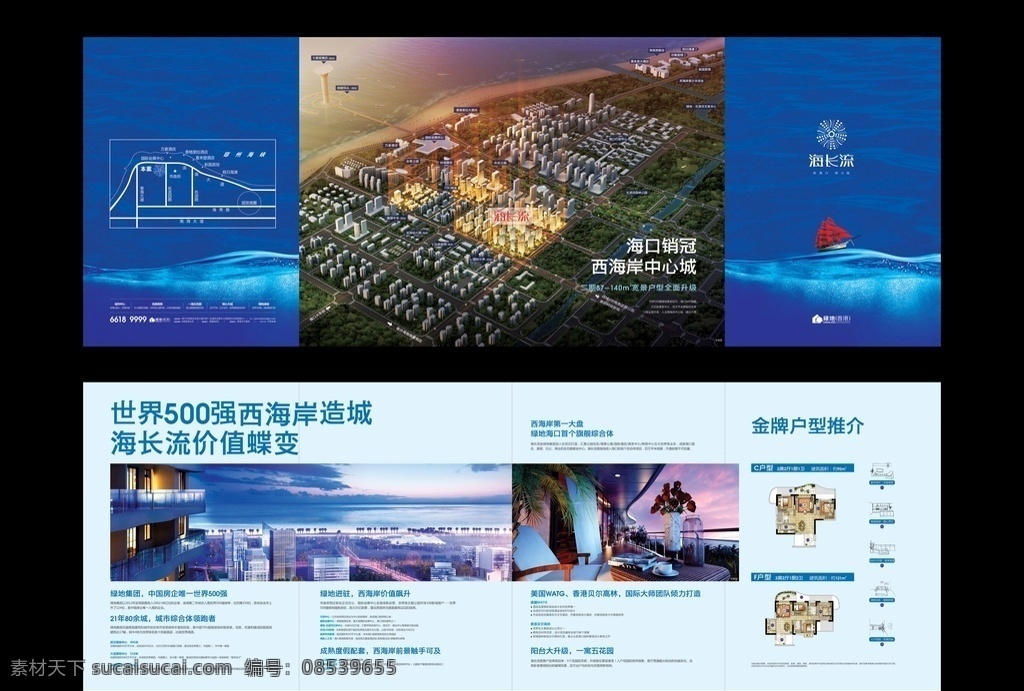 房地产折页 四折页 校果图 鸟瞰图 房地产海报 招贴设计