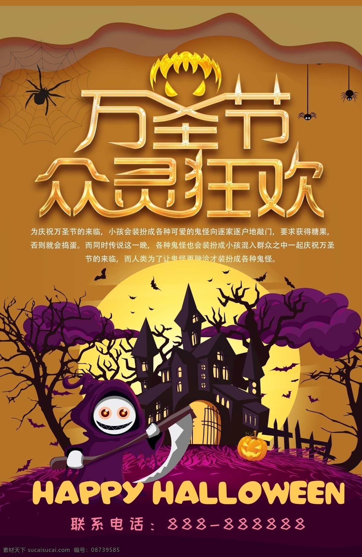 欢乐 搞 怪 万圣节 促销 道 旗 道旗 狂欢万圣节 搞怪 土黄色 万圣节道旗