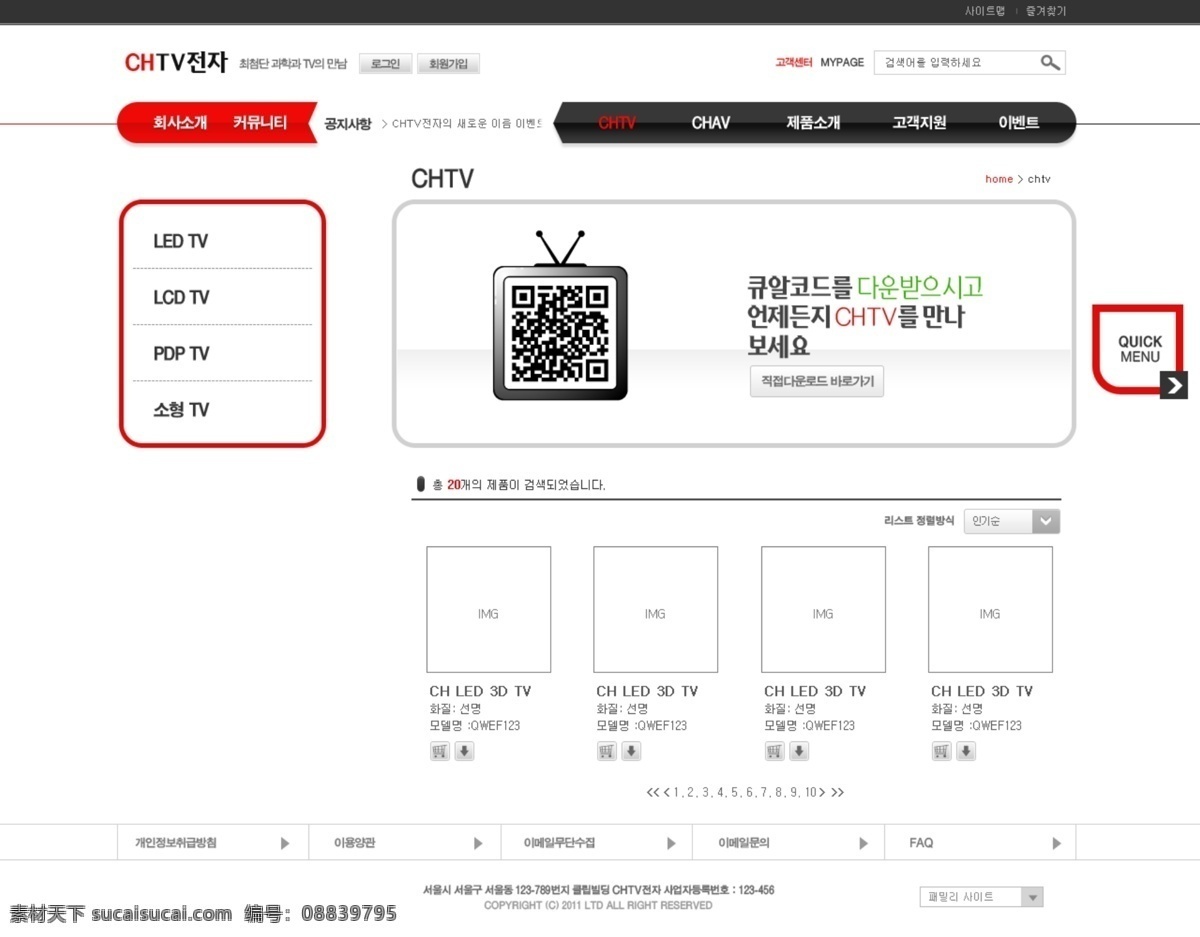 二维码 网页 模板 网页模板 网站 网页设计 网页素材