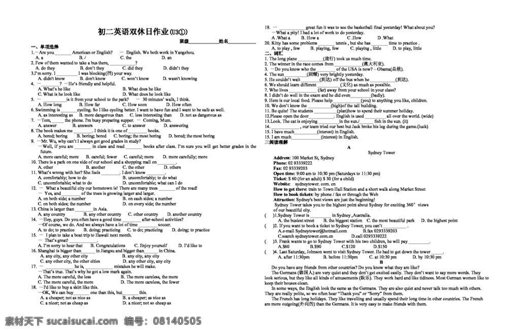 八 年级 上 英语 unit a day out 双休日 作业 八年级上 试题试卷