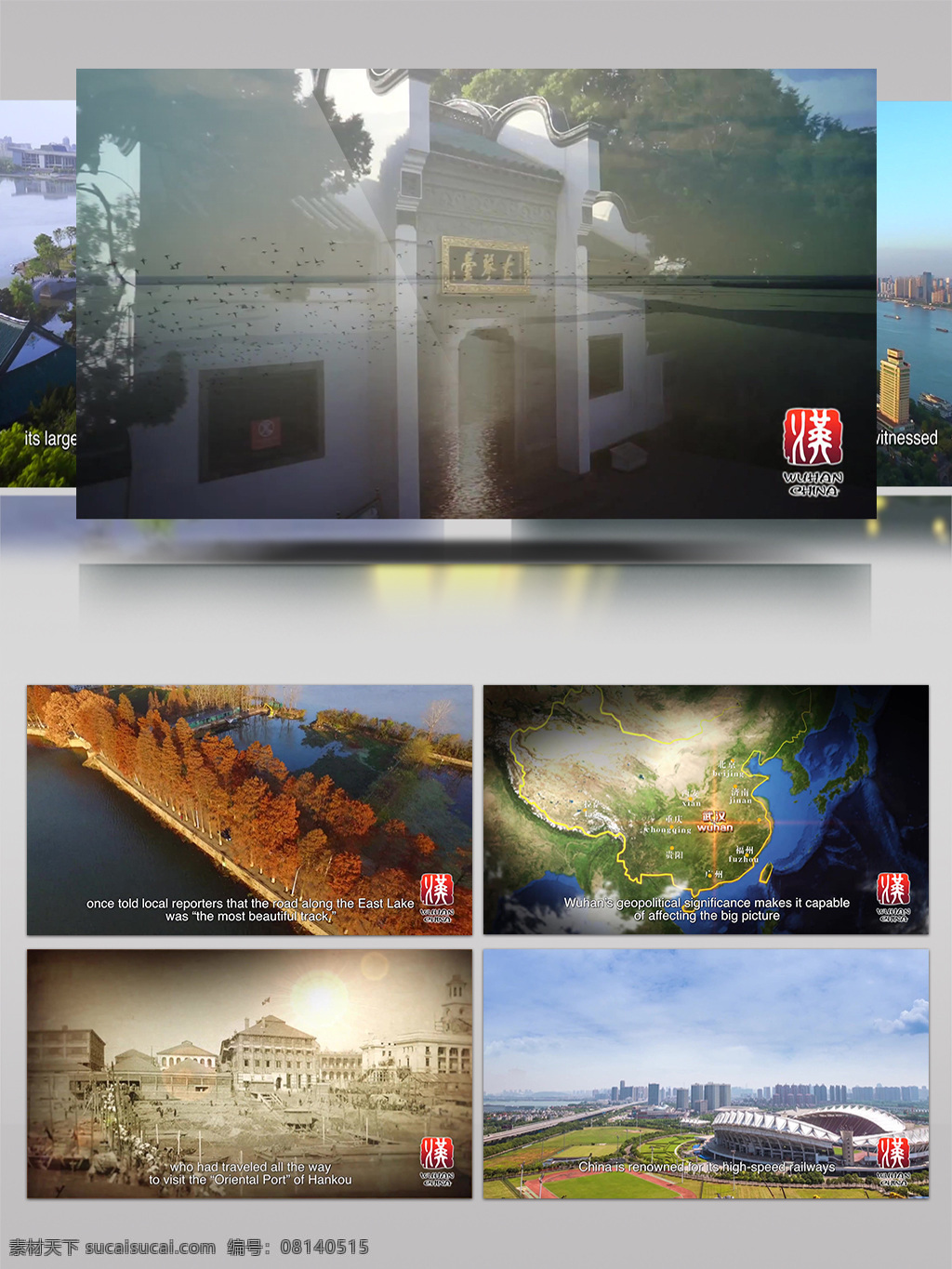 武汉 人文 旅游 片 北欧 展示 宣传片 城市 地域 建筑 历史