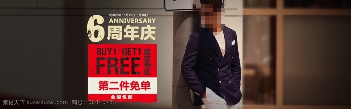 t恤 t恤海报 背景 促销海报 服装 男装 男装海报 欧美 首页海报 首页 海报 休闲服 夏款 原创设计 原创淘宝设计