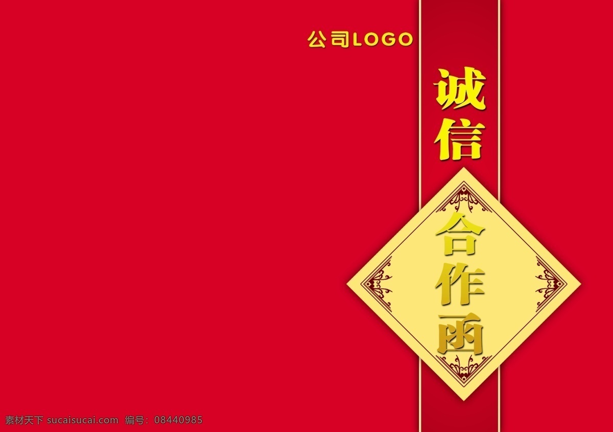 邀请函 广告设计模板 红色请柬 请帖设计 矢量封面 模板下载 源文件 合作函 psd源文件 请柬请帖