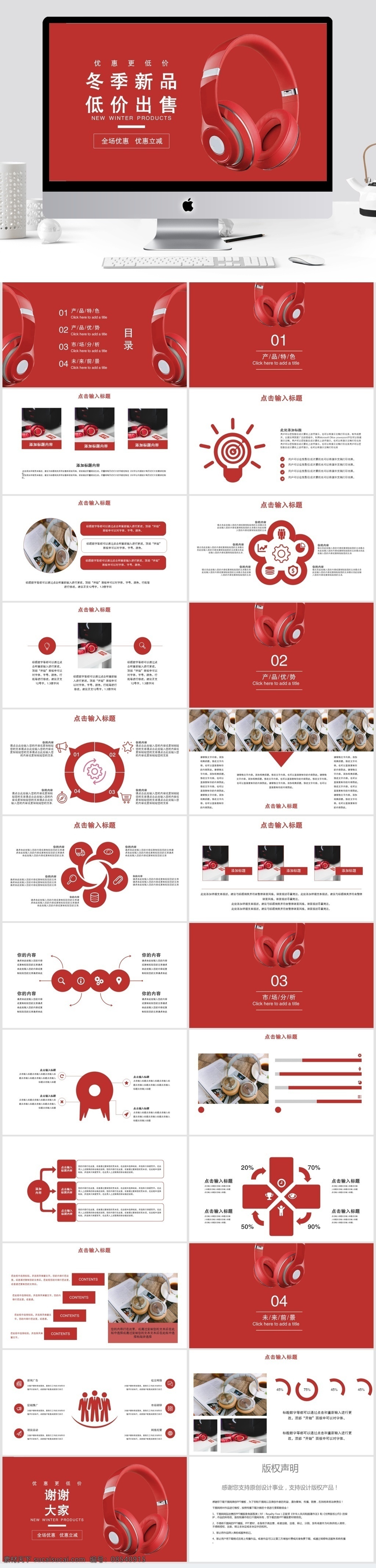 简约 新品 营销 活动策划 模板 策划 ppt模板 活动 品牌营销 会 商务合作 策划ppt 工作 汇报 通用ppt 报告ppt