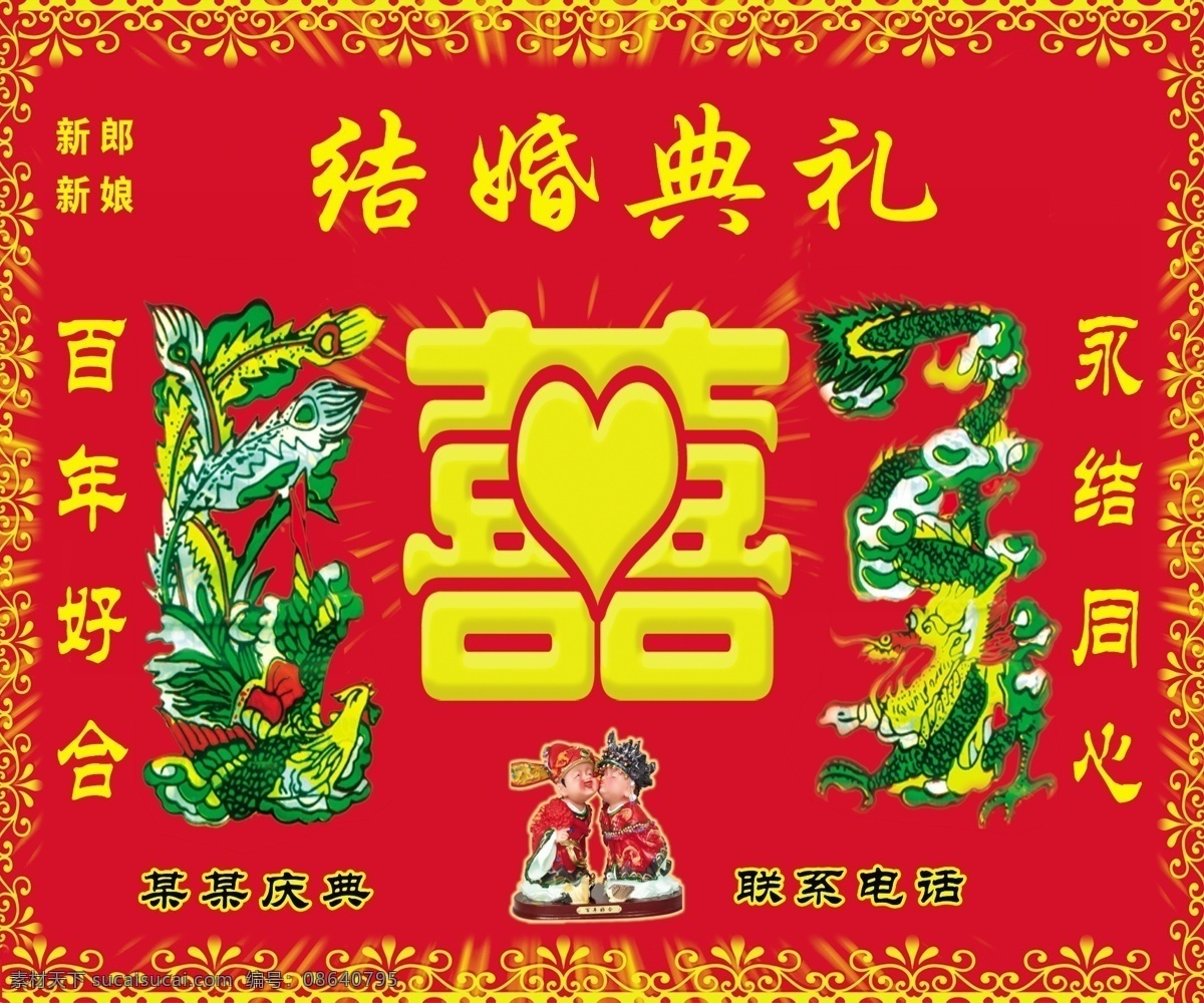 结婚请柬模板 电子结婚请柬 个性结婚请柬 结婚请柬封面 结婚请柬格式 结婚请柬设计 结婚请柬素材 结婚请柬图片 结婚 请柬 怎么 写 结婚邀请函 结婚邀请卡 psd源文件