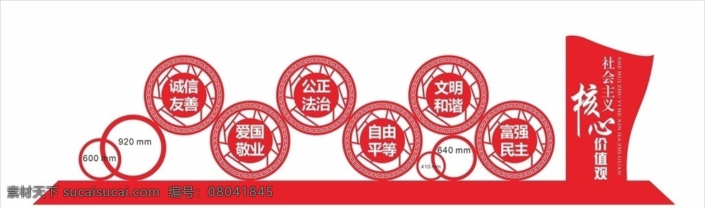 核心 价值观 核心价值观 党建小品 党建雕塑 党建文化 党建宣传 价值观小品 党性教育 价值观雕塑 党群服务中心 党建立体雕塑 智慧党建 党建广场 党建公园 党员活动室 党建文化广场 党建文化公园 公园雕塑 城市雕塑 机关雕塑 单位雕塑 政府雕塑 政府小品 单位小品 机关小品 广场雕塑 广场小品 党建文化雕塑 党建