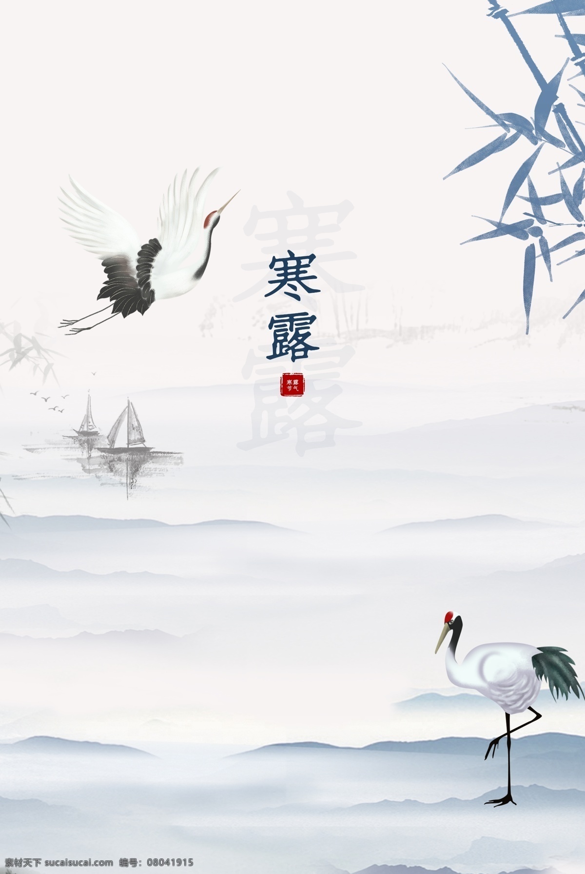 寒露图片 中国节气寒露 节气寒露 微信寒露 霜降 寒露海报 秋天大雁 寒露微信 二十四节寒露 节气寒露微信 寒露h5 寒露朋友圈稿 寒露朋友圈 节气 微信 朋友圈 寒露刷屏 二十四节气 地产 农历节气 传统节气