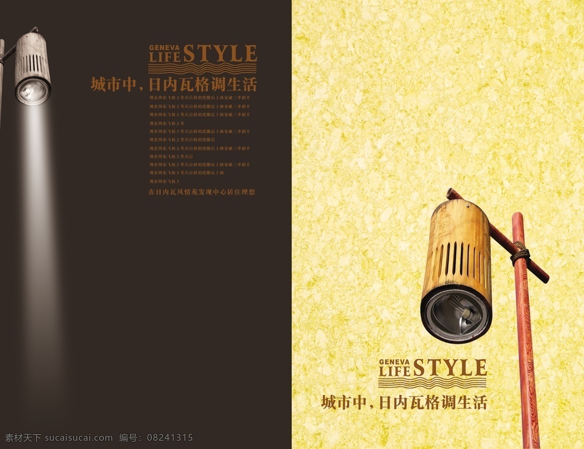 psd分层 psd格式 psd文件 psd模板 psd素材 psd源文件 模板 经典 广告 推荐 源文件 库 分层
