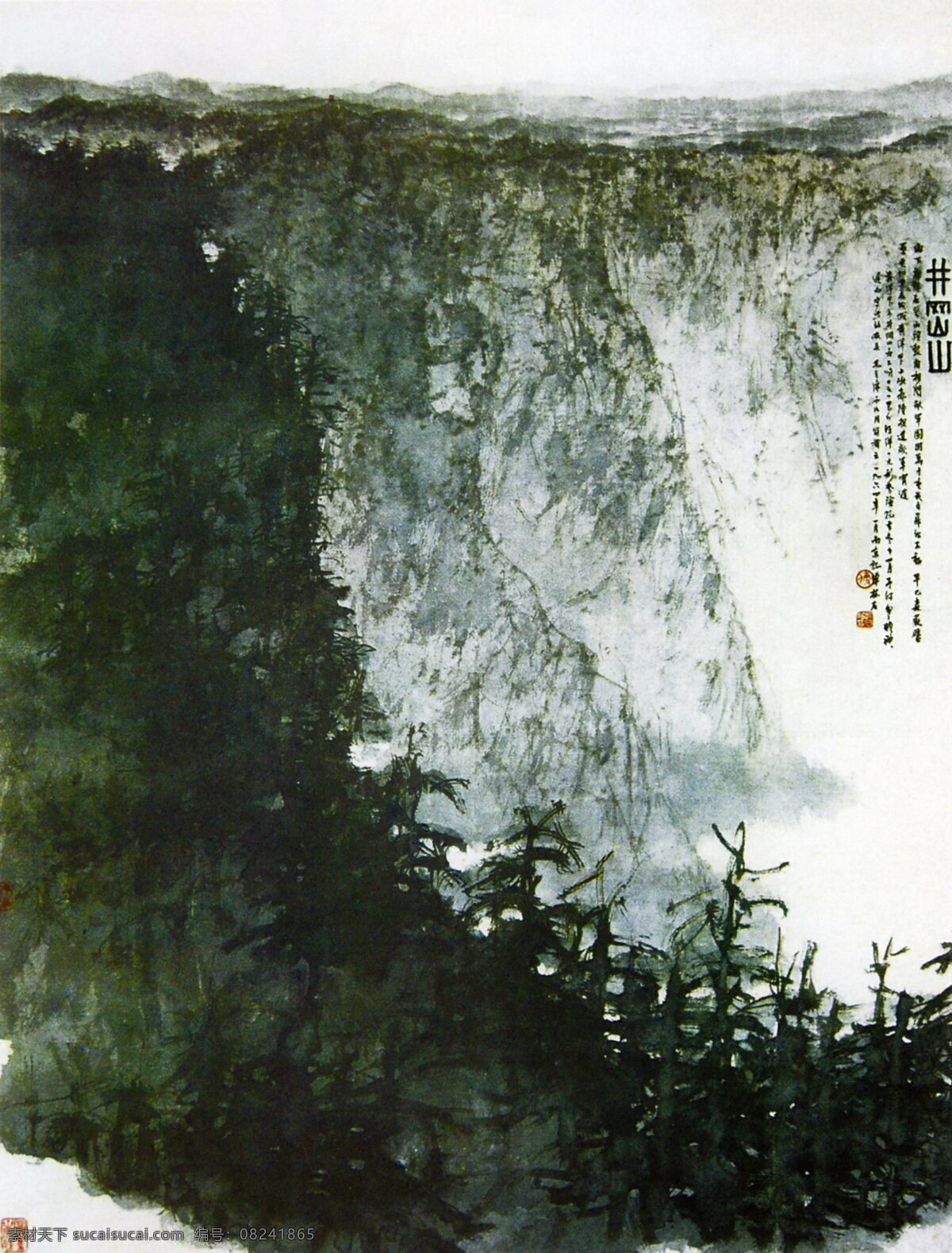 彩墨山水画 风景画 国画 国画人物 国画山水 绘画 绘画书法 井冈山 设计素材 模板下载 傅抱石 傅抱石国画 中国画 山水画 山水国画 写意画 书法 大师作品 写意 人物国画 写意国画 国画写意 墨迹 水墨画 树木 山峰 彩墨 中国 现代 十大 名画家 作品选 傅抱石作品 文化艺术 家居装饰素材 山水风景画