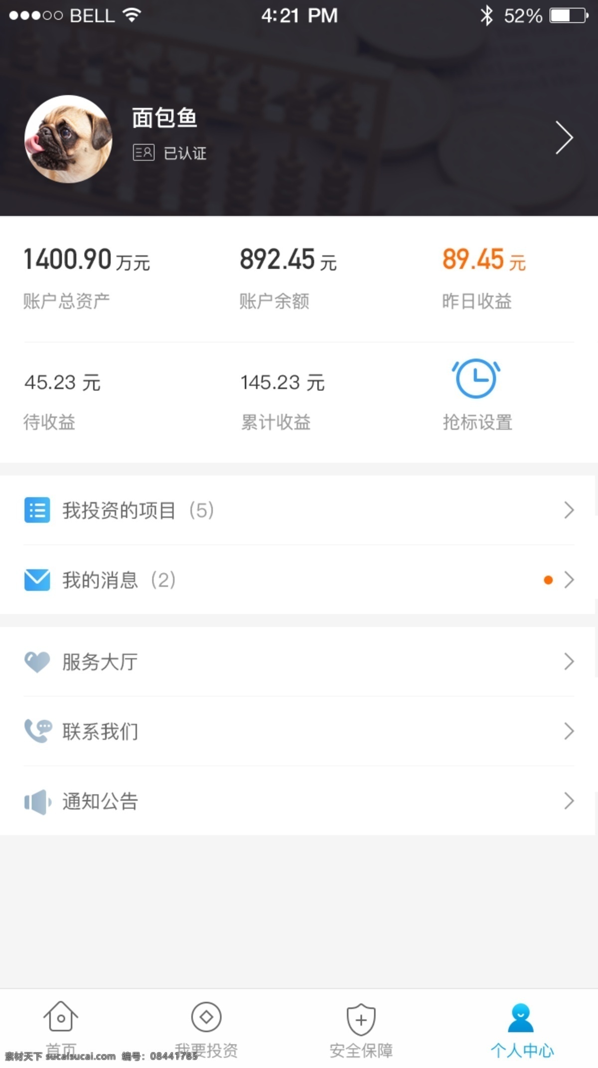 金融 app 个人 中心 个人中心 页面个人中心 手机 端 图标