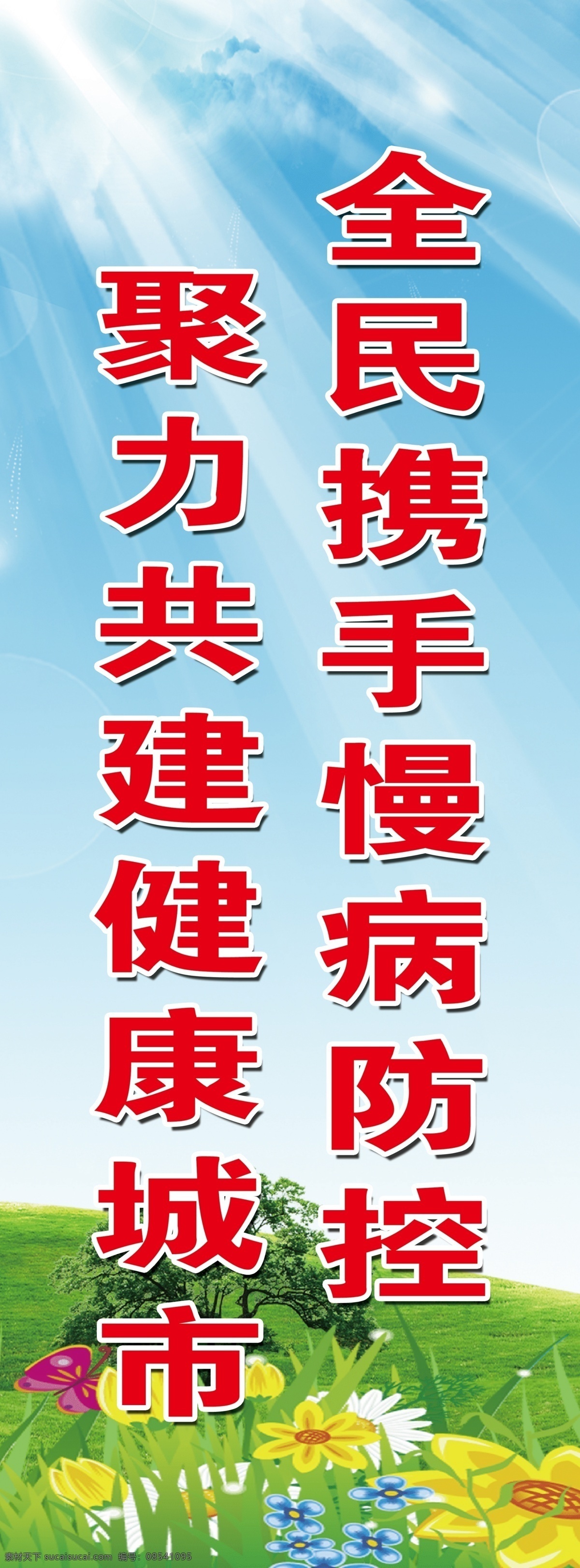 健康 标语 健康标语牌 禁烟标语 文明标语 文明城市 文明社区 文明城市标语 城市标语 绿色健康 卫生城市 禁止吸烟 禁止吸烟标语 控烟 禁烟海报 禁止吸烟标志 禁烟控烟 请勿吸烟 世界无烟日 禁止抽烟 禁止 吸烟 戒烟 无烟日 禁止吸烟图标 禁止吸烟背景 禁烟 标语牌