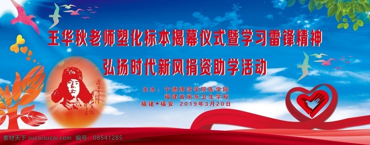 学雷锋 志愿者 行动 志愿者服务 温暖实践 志愿服务 进社区 阳光 爱心 文化艺术 传统文化