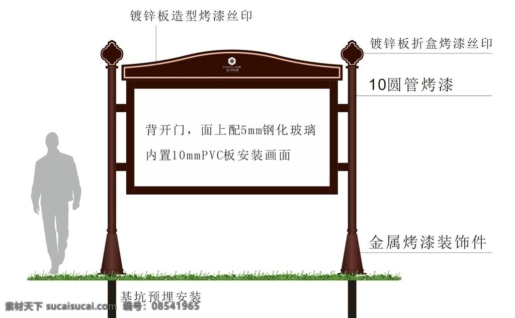 钣金 宣传栏 户外宣传 立牌 广告