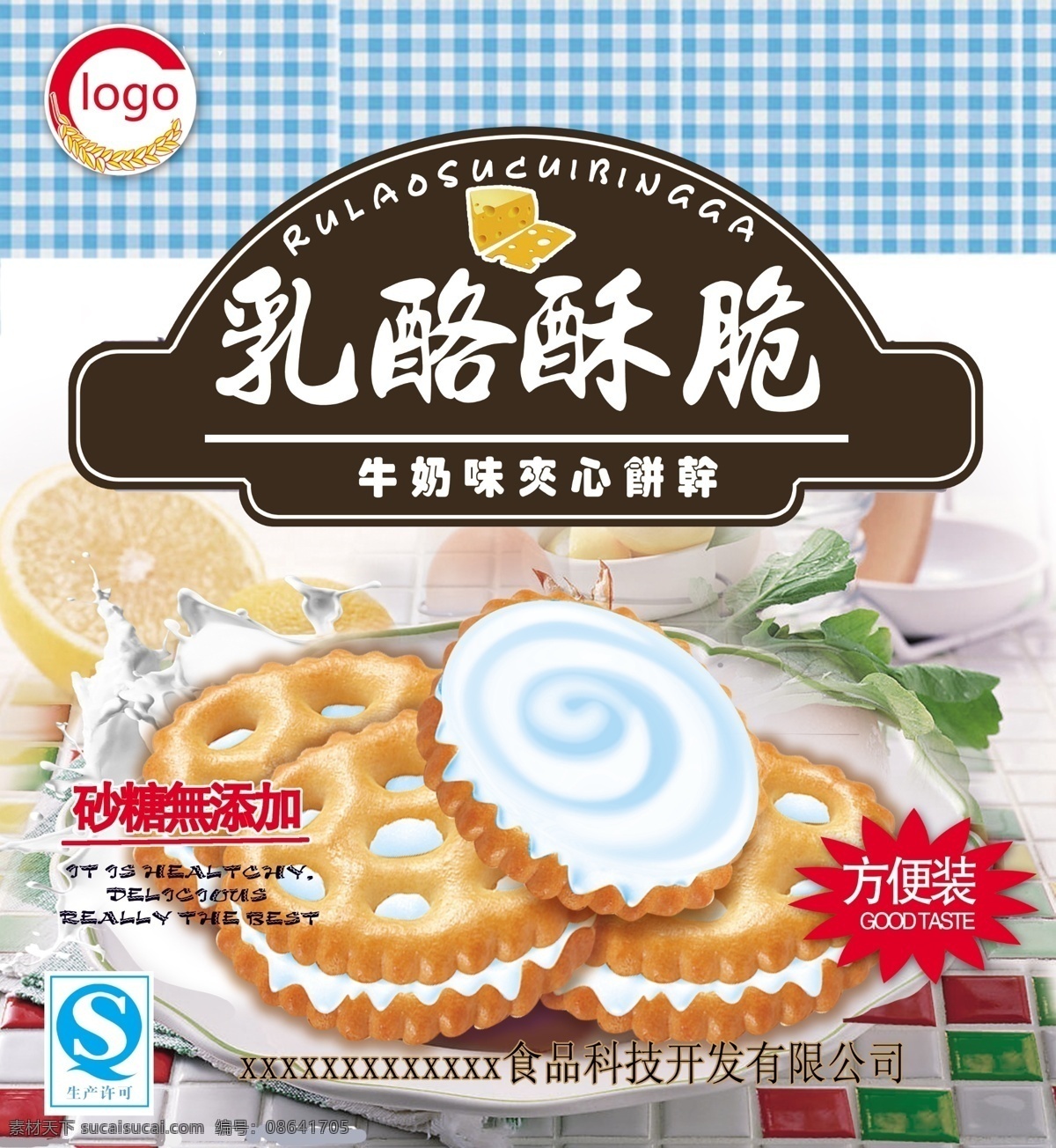 包装设计 饼干 广告设计模板 柠檬 牛奶 盘子 青菜 源文件 乳酪 酥 饼 包装 模板下载 乳酪酥饼包装 乳酪酥 乳酪酥饼 酥饼包装 夹心饼干 牛奶夹心饼干 奶油夹心 喷溅的牛奶 psd源文件 餐饮素材