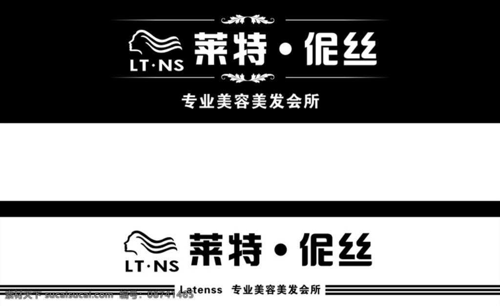 美容美发 高档 店 招 带 字体 美容 美发 店招 黑色 白色