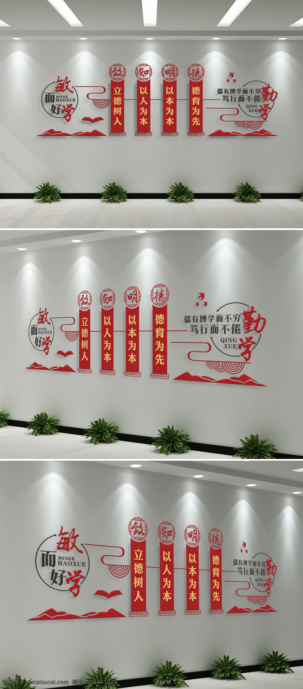 微 立体 党建 创意 校园文化 墙 微立体 立德 树 人文化 以人为本 以本为本 德育为先 校园文化墙 氛围 打造 校园背景墙
