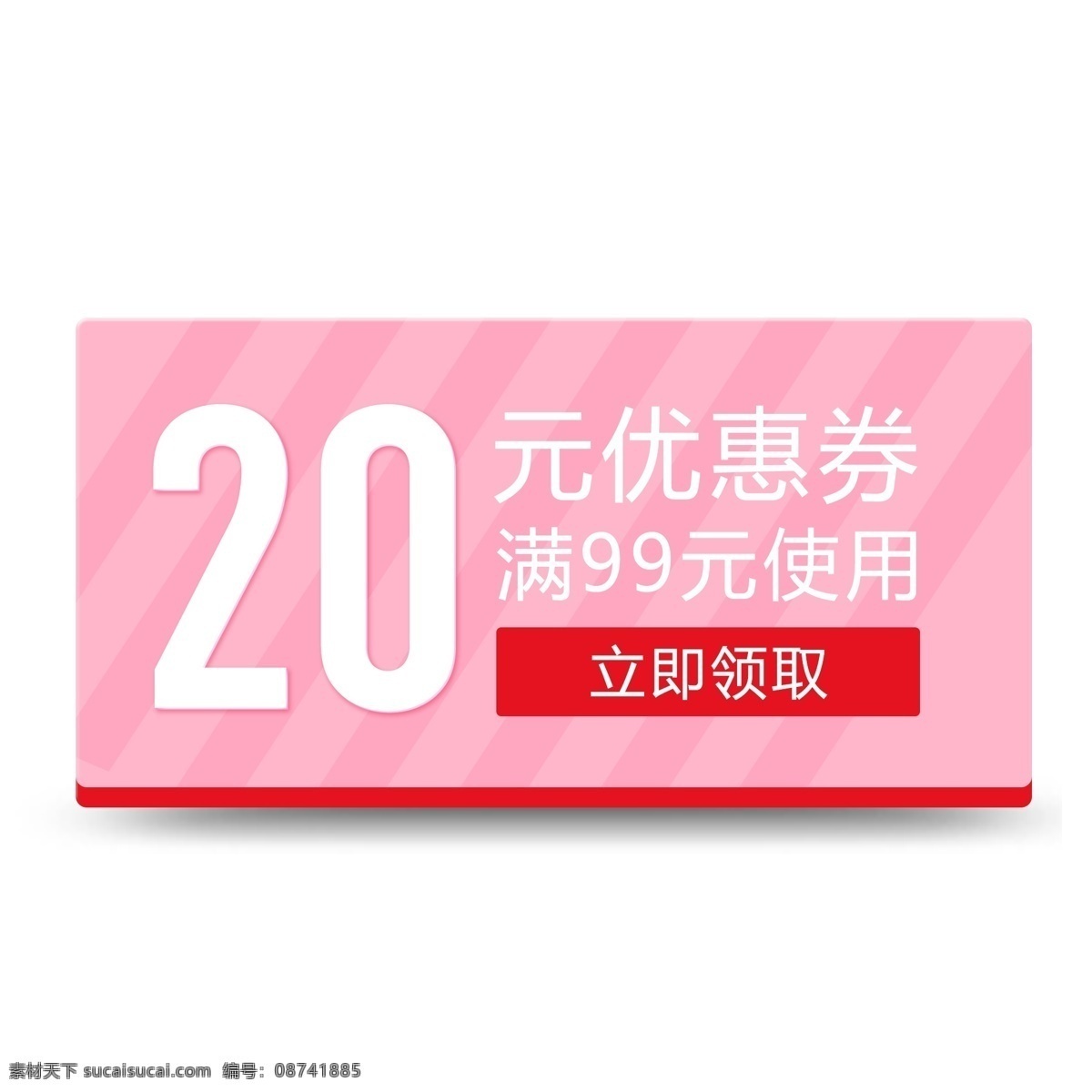 优惠券 淘宝 天猫 京东 电商 促销 满 减 优惠券模板 大促 促销活动 购物券 现金券模板 618优惠券 双11优惠券 双12优惠券 优惠券设计 店铺优惠券 新年优惠券