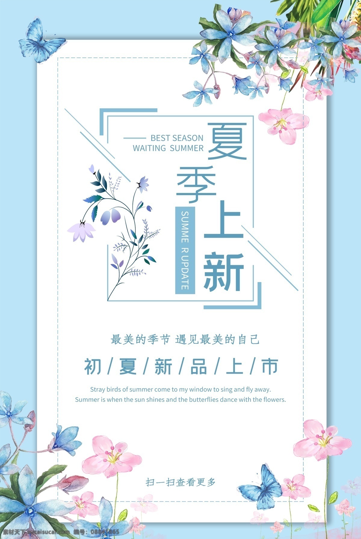 夏季上新 女装展架 女装素材 淘宝女装 女装 女装广告 女装设计 女装展板 女装单页 女装彩页 女装图片 女装x展架 时尚女装 秋装海报 女装模特 女装秋装 女装夏装 夏装女装 春夏女装 春装女装 女装海报 促销海报 春季上新 新品促销 上新海报 夏季促销 新品折扣