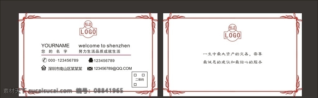 简约格子名片 简约名片素材 简约名片背景 企业简约名片 公司简约名片 集团简约名片 简洁简约名片 简约时尚名片 简约名片欣赏 简约名片制作 简约名片样品 高档简约名片 中式简约名片 传统简约名片 现代简约名片 商务简约名片 高端简约名片 简约名片设计 创新简约名片 名片卡片