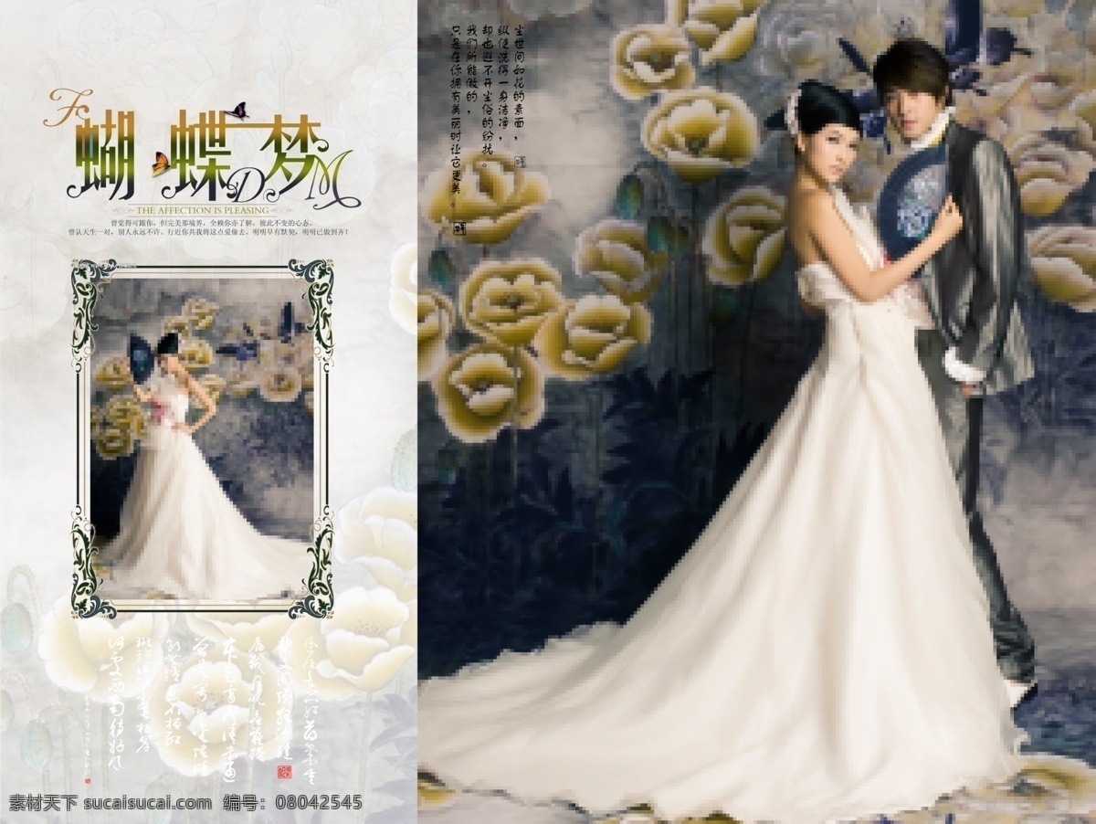 背景 蝴蝶 蝴蝶梦 花纹 婚纱 婚纱摄影模板 美女 模板 新娘 新郎 少女 女孩 相册 摄影模板 源文件 psd源文件 儿童 写真