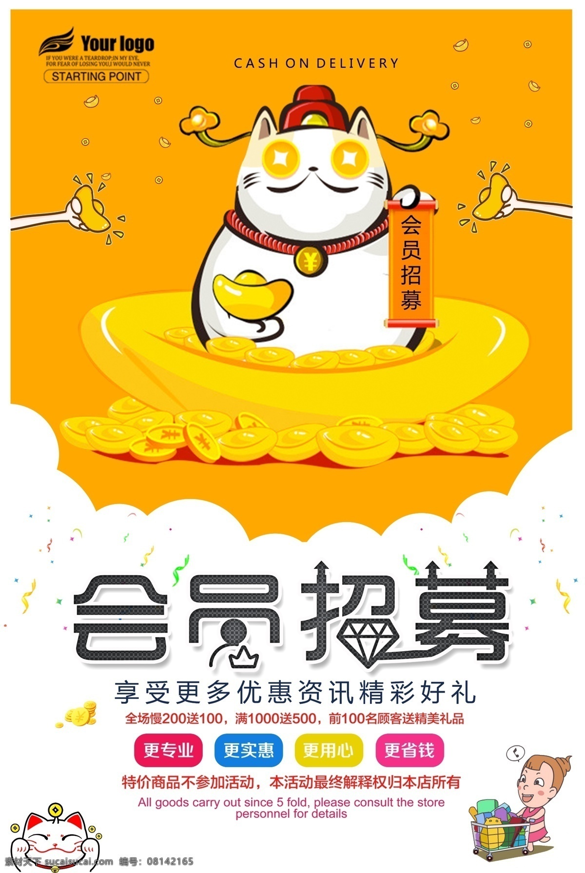 会员招募 微商招募 微商分销 微商合伙人 分销 盛大招募 招募微商 微商 微信 我是微商 微商海报 微商代理 微商培训会 微商招募会 轻松赚钱 微商营销 微商大会 微商展架 微商会议 微商主题 微商广告 微商设计 微商运营 微商加盟 微分销 微商销售 微商合作 微商团队 大气黑色背景 微商展板