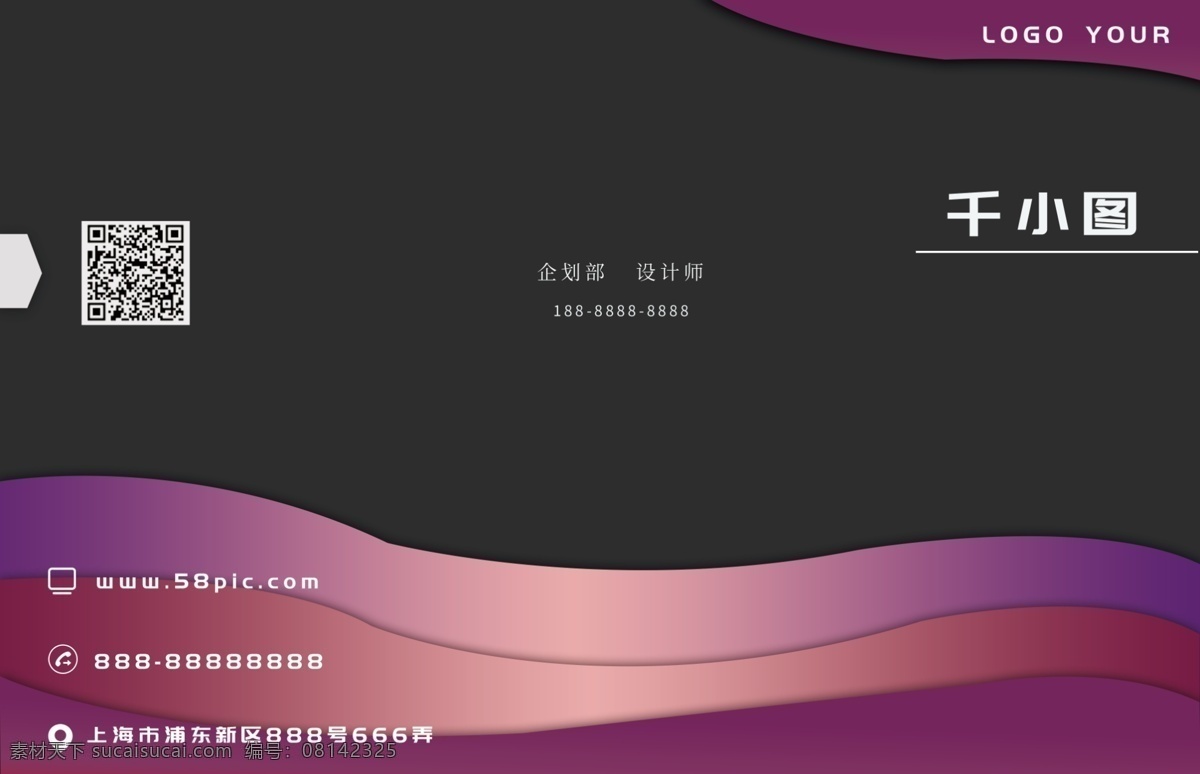 创意 剪纸 商务 名片 时尚
