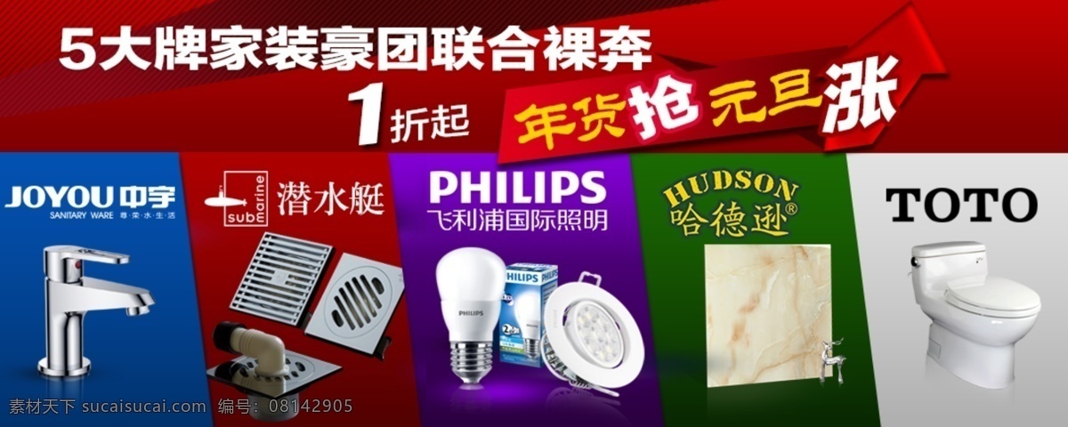 聚 划算 品牌 团 年货 节 入口 海报 天猫聚划算 品牌拼团海报 年货节促销 原创设计 原创淘宝设计
