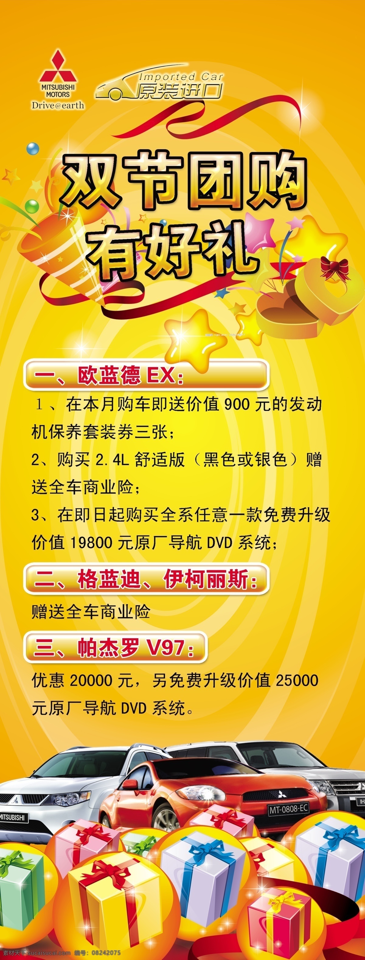分层 x展架 背景 抽奖活动 公益活动 活动 活动广告 活动宣传 宠大伟菱 展架 国庆 婚 婚庆 x 结婚 美容 化妆品 婚纱 汽车 开业 海报 优惠 促销活动 展板 美发活动 手机活动 商场活动 元旦活动 校园活动 庆典活动 活动展架 汽车展架 源文件 环保公益海报