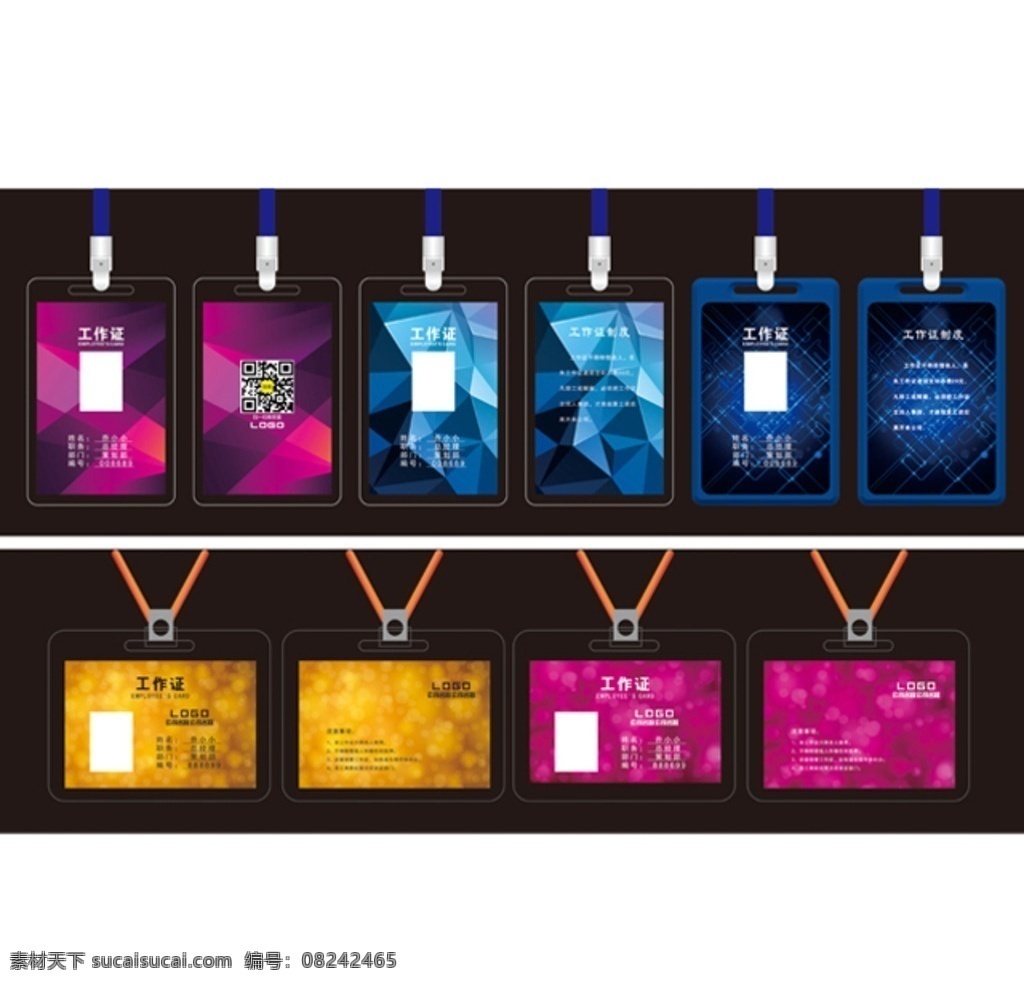 工作证 工作证设计 工作证模板 员工工作证 公司工作证 企业工作证 员工证件 工作证素材 工作证图片 商场工作证 时尚工作证 简约工作证 卡片 pvc工作证 大气工作证 航空工作证 学校工作证 空姐工作证 导游工作证 工作证版式 彩色工作证 快递工作证 名片卡片