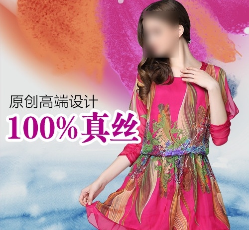 真丝连衣裙 真丝 连衣裙 直通车 海报 原创 高端 淘宝 广告 banner 淘宝界面设计 源文件