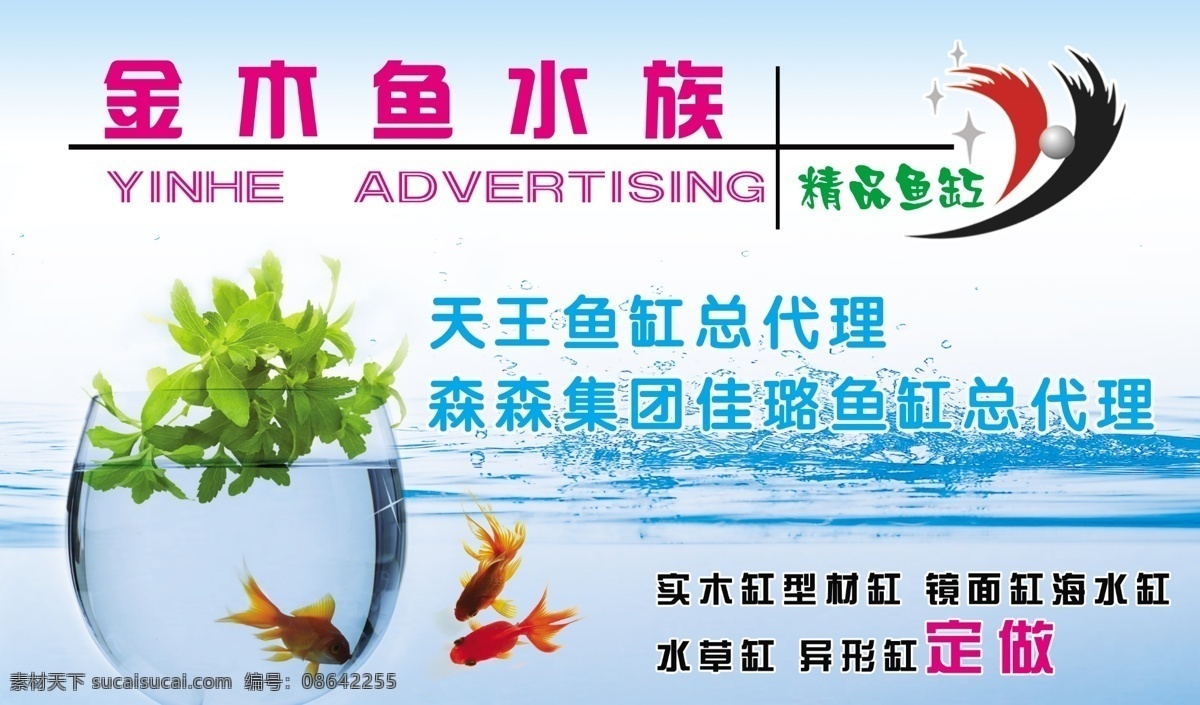 水族馆 馆 单 页 蓝色 泡泡 水族 氧 水族单页 增氧机 水产单页 水族馆单页 鱼缸