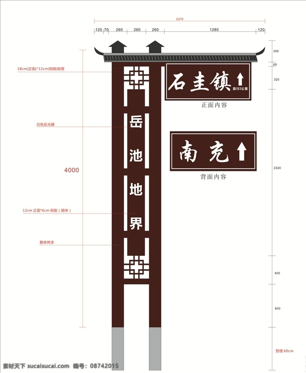 标牌设计 牌坊标牌设计 标识牌 文化墙 传统文化 传统文化墙 形象墙 传统形象墙 中国风 中国风文化 异形标牌 标识牌文化 标牌宣传 标识牌宣传 文化墙设计 宣传文化墙 文化墙宣传 广告 宣传