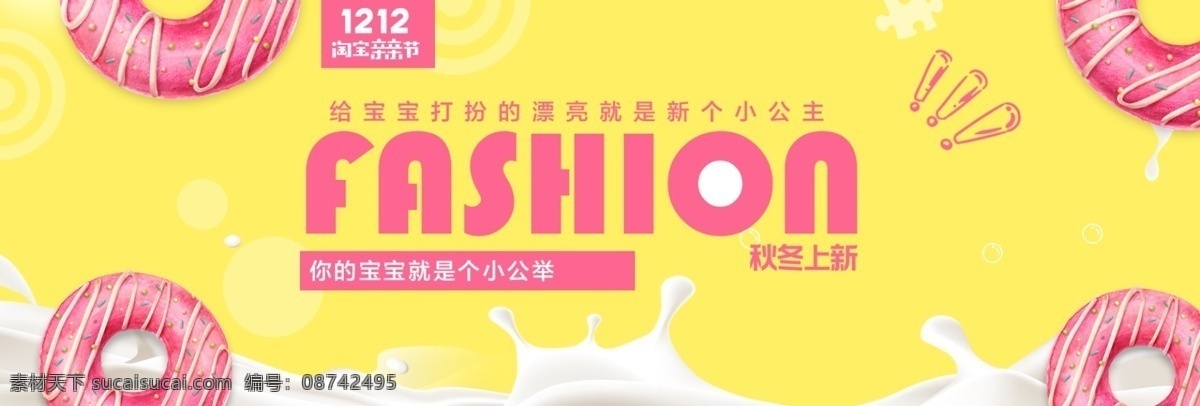 双 双十 二 淘宝 服饰 促销活动 banner 双12 双十二 淘宝双十二 天猫双十二 双十二海报 年终大促 促销 天猫 京东 电商 海报 淘宝电商海报 背景 活动海报 年底促销海报 全球狂欢节 年终盛典
