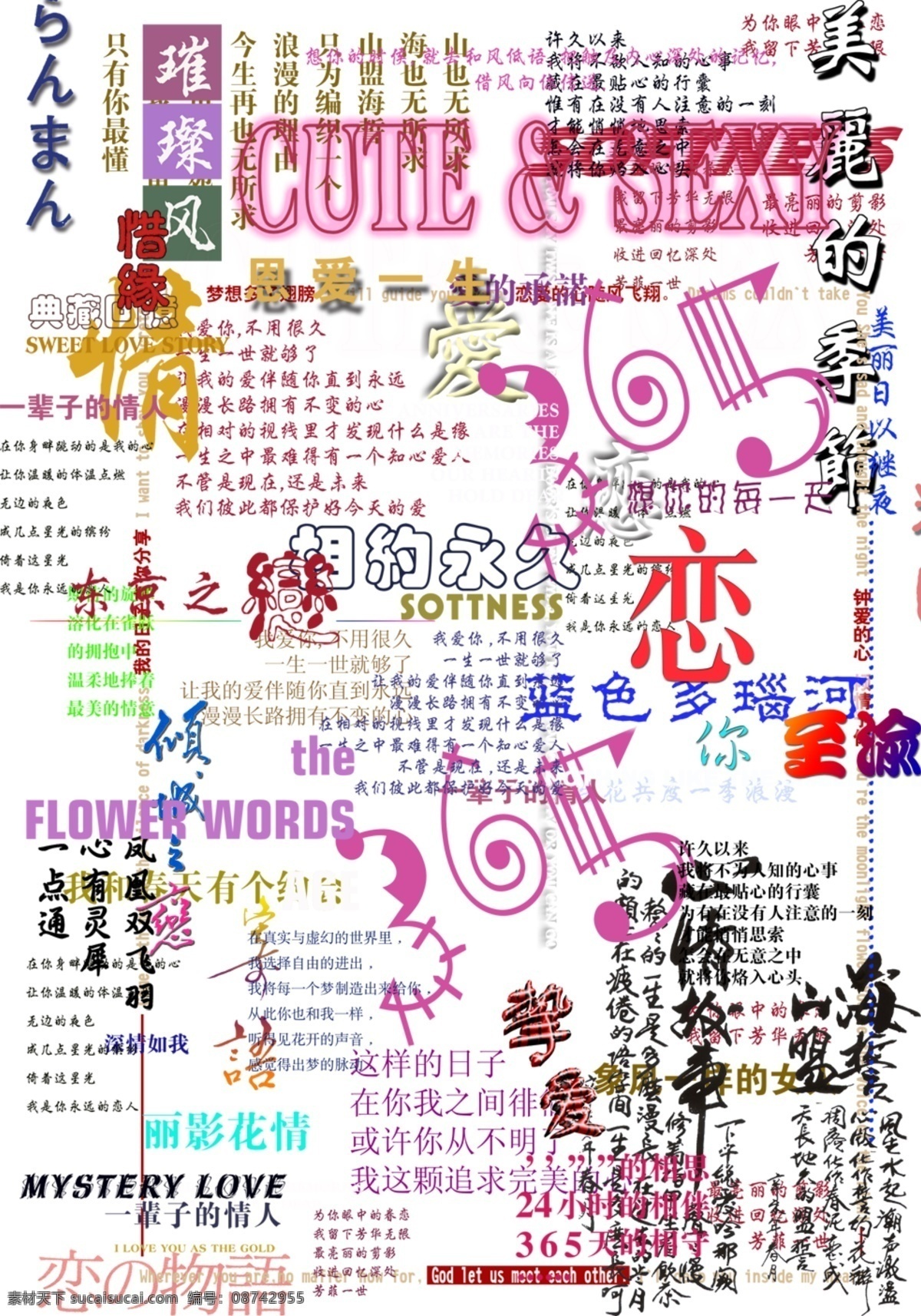 婚庆免费下载 婚礼 婚庆 婚纱 艺术字3 psd源文件