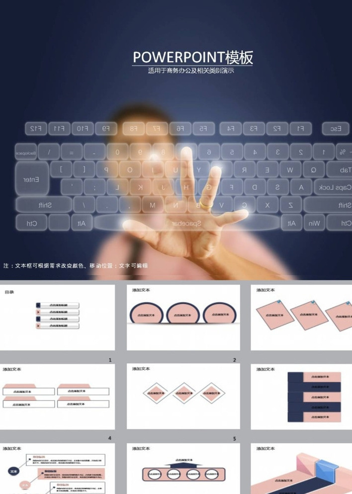 商务ppt 科技ppt ppt模版 ppt素材 简约ppt 简洁ppt 抽象ppt 动态ppt 企业ppt 公司ppt 办公ppt 商业ppt 温馨ppt 淡雅ppt 梦幻ppt 唯美ppt 清新ppt 时尚ppt 节日ppt ppt背景 多媒体 商务科技