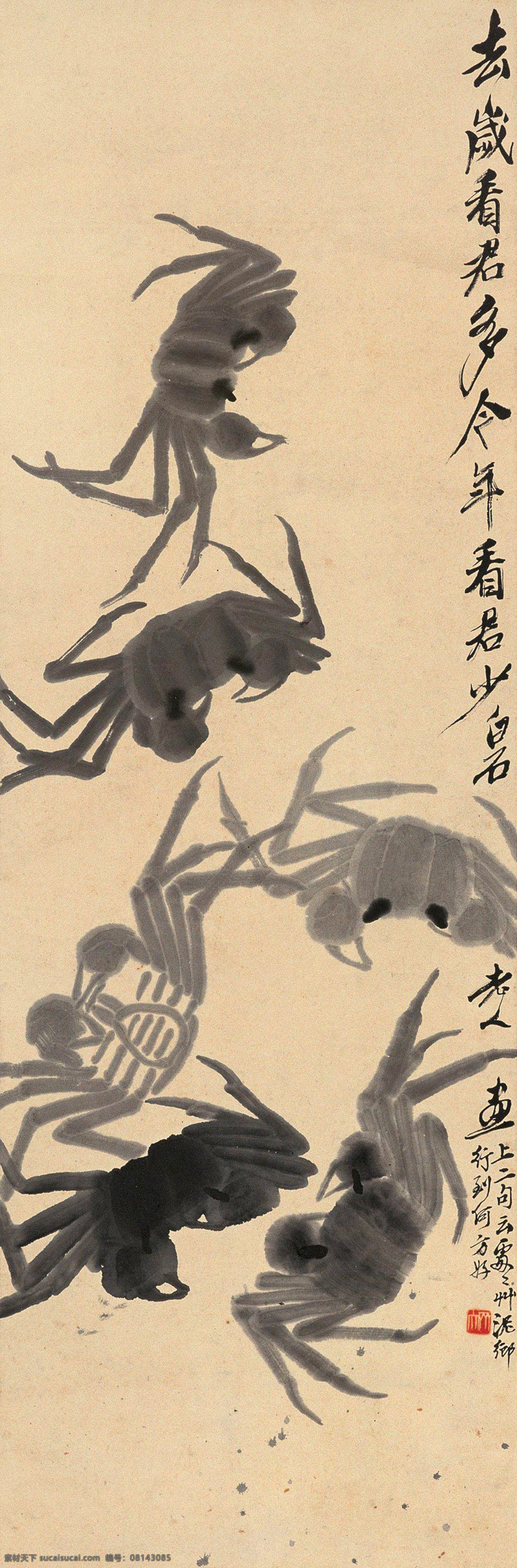 螃蟹 国画 齐白石 群蟹 蟹 秋蟹 墨蟹 绘画书法 文化艺术 虾 鱼 蛙